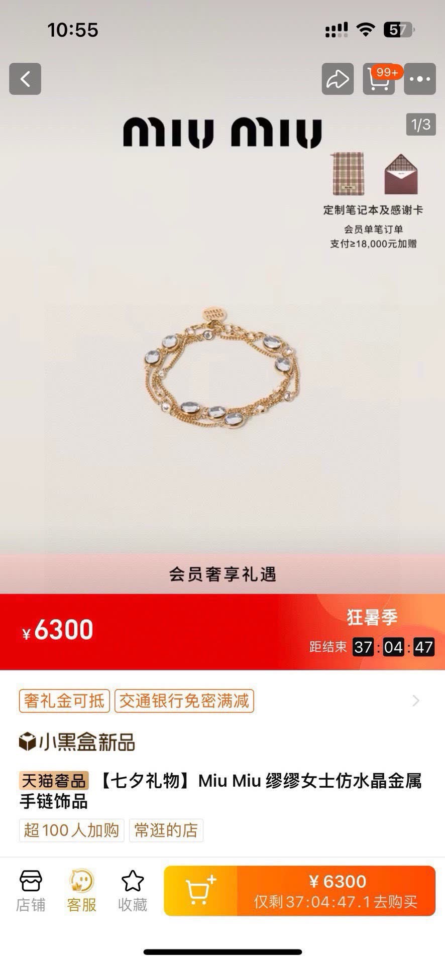 Miu Miu Bracelet